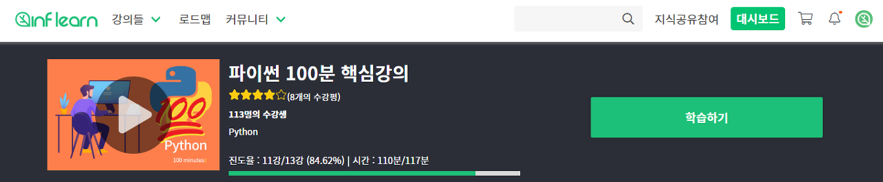 인프런